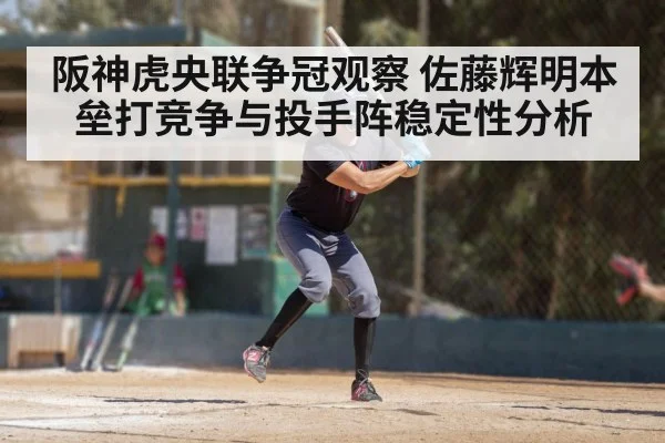 baseball batter swinging bat