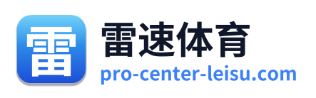 雷速体育 Logo