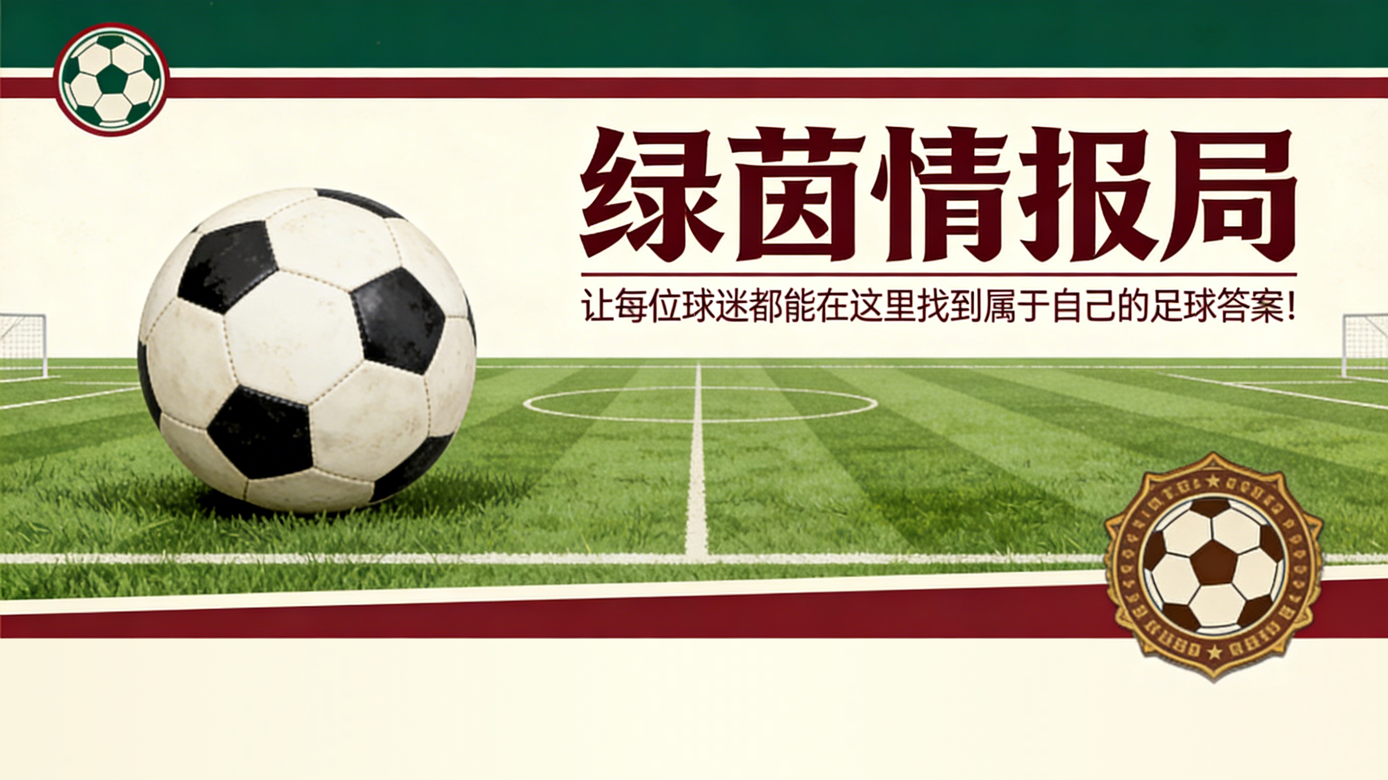 赛事平台-&amp;quot;我永远不会忘记你们&amp;quot;：佩德罗·德尔·坎波告别奥洛特